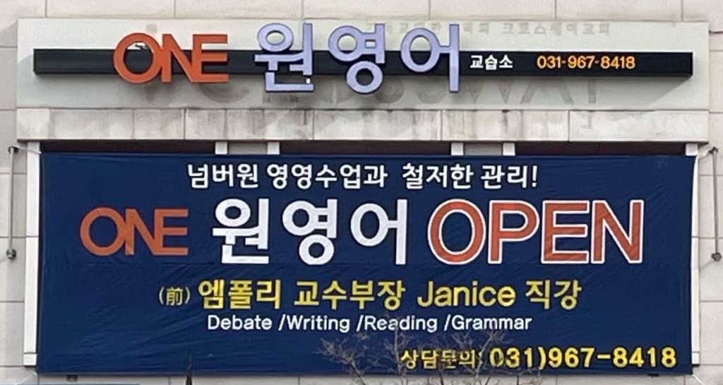 학원 이미지