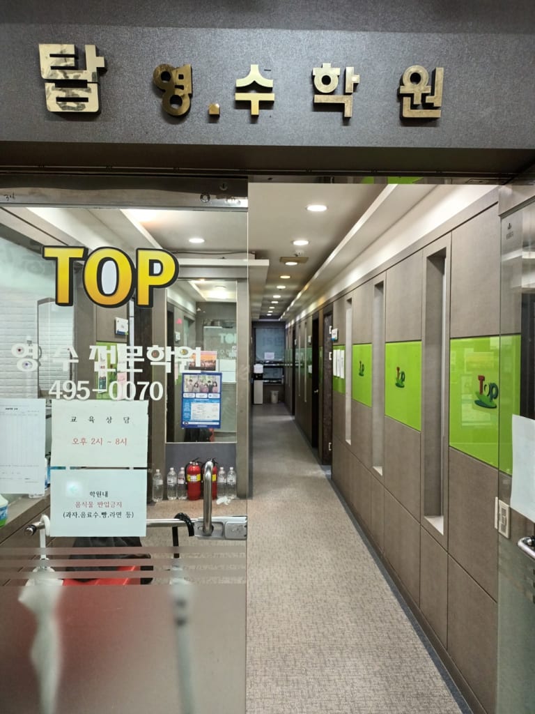 학원 이미지