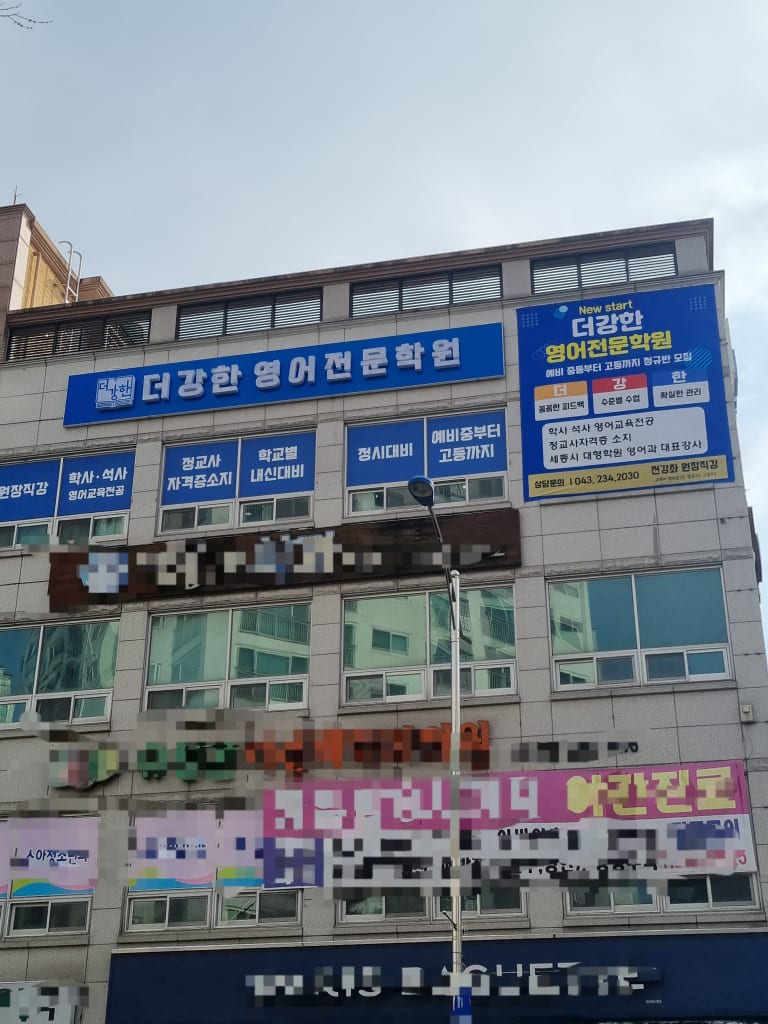 학원 이미지