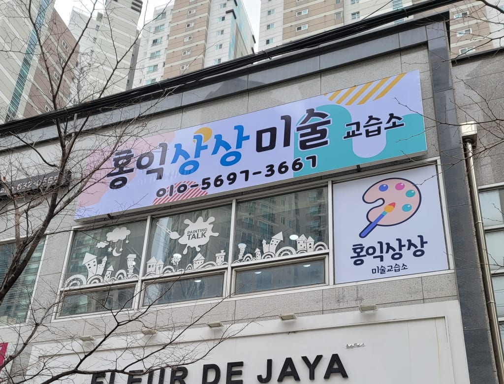 학원 이미지