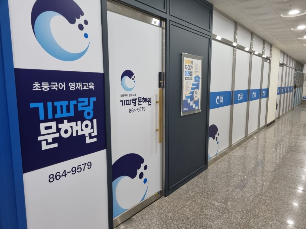 학원 이미지