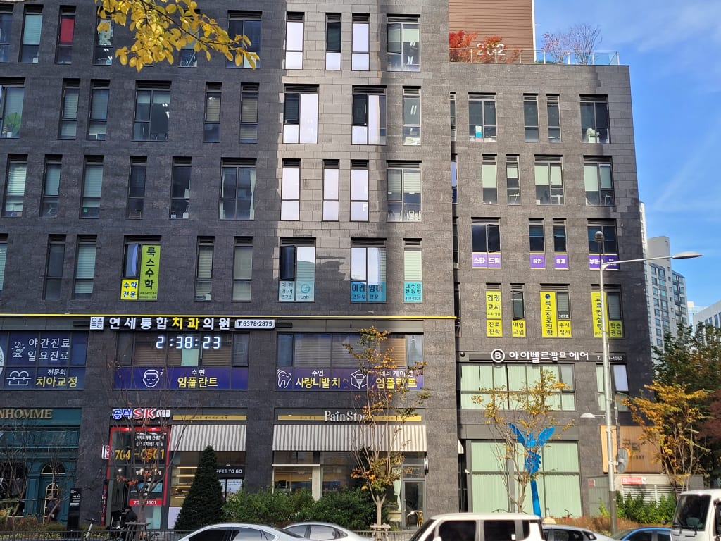 학원 이미지