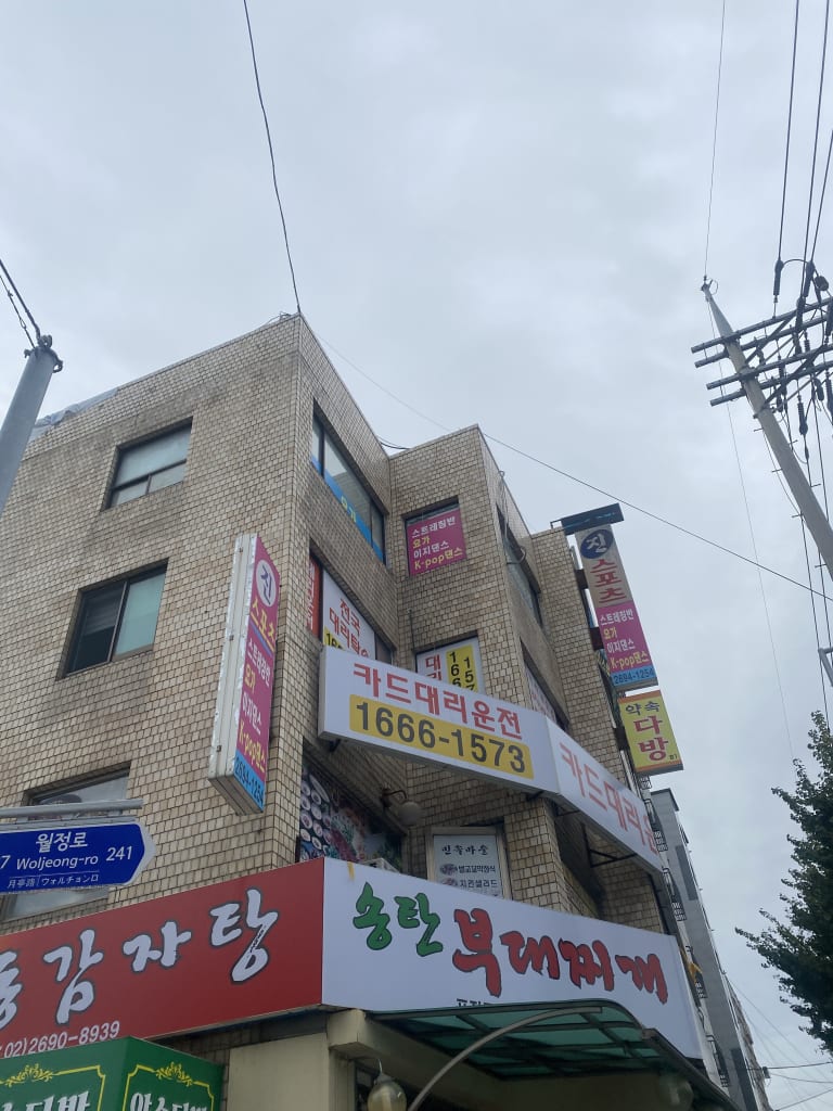 학원 이미지