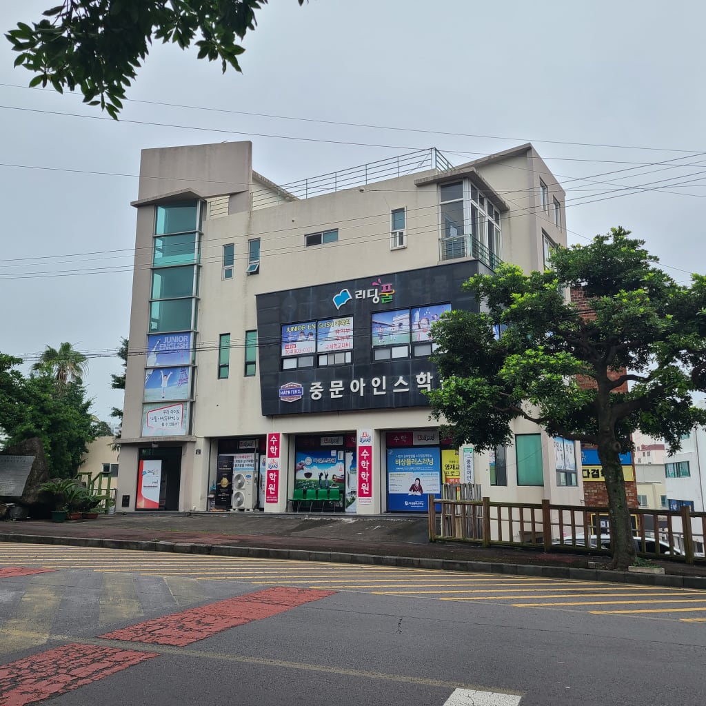 학원 이미지