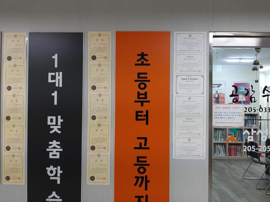 학원 이미지