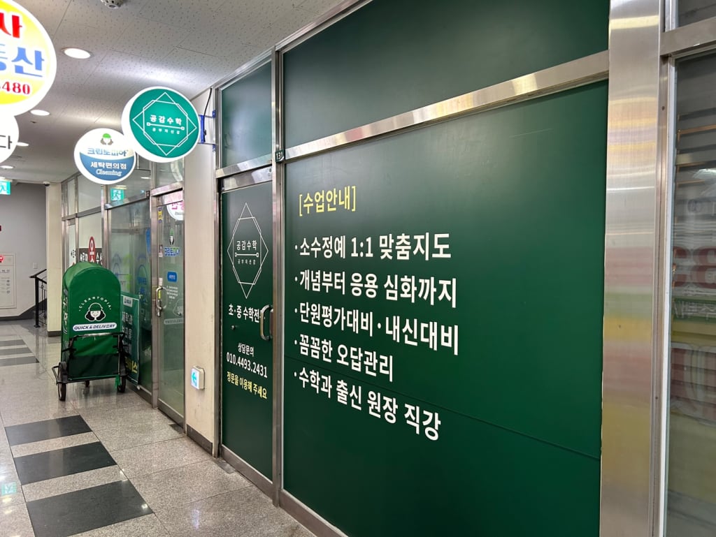 학원 이미지