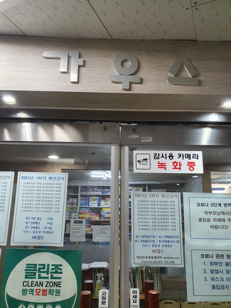 학원 이미지