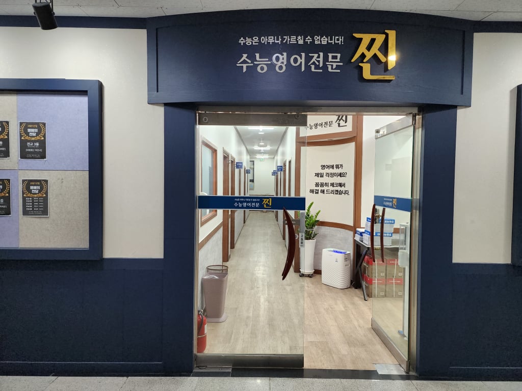 학원 이미지