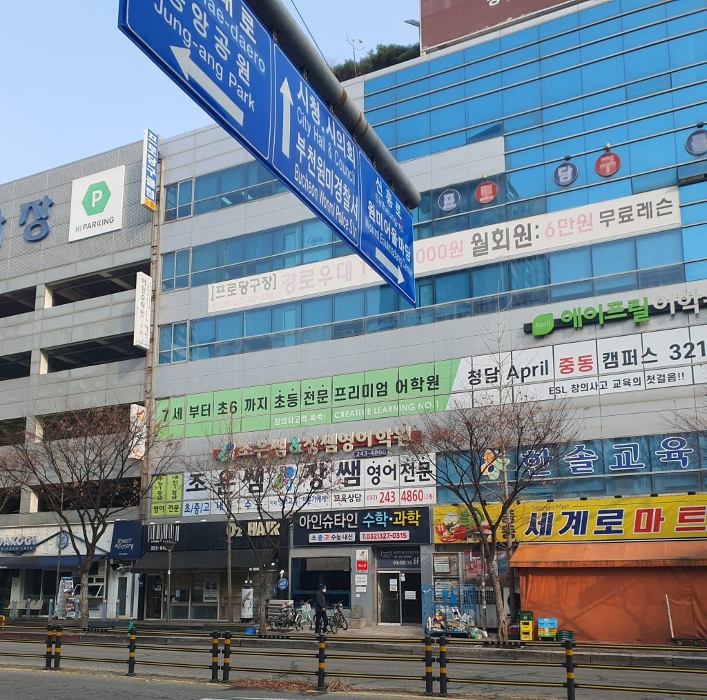 학원 이미지