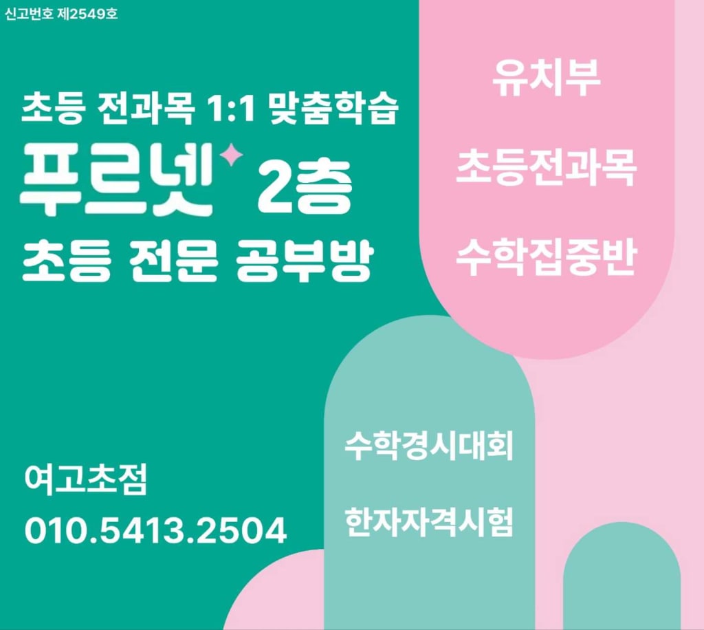 학원 이미지