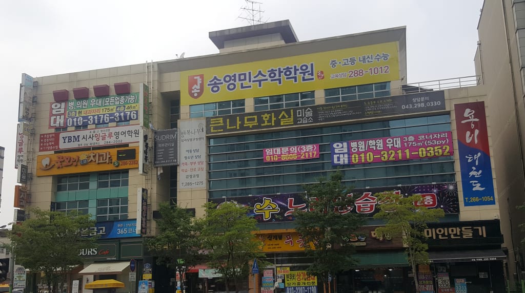 학원 이미지