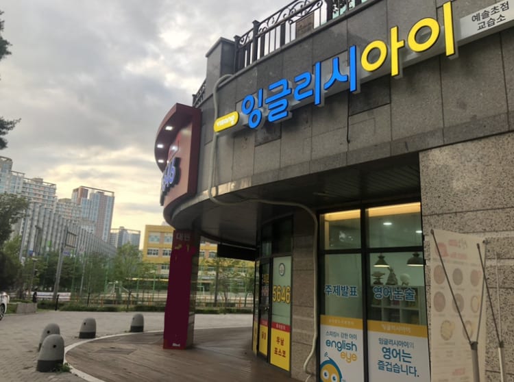 학원 이미지