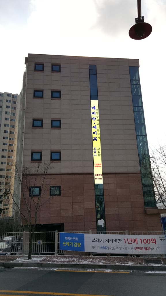 학원 이미지