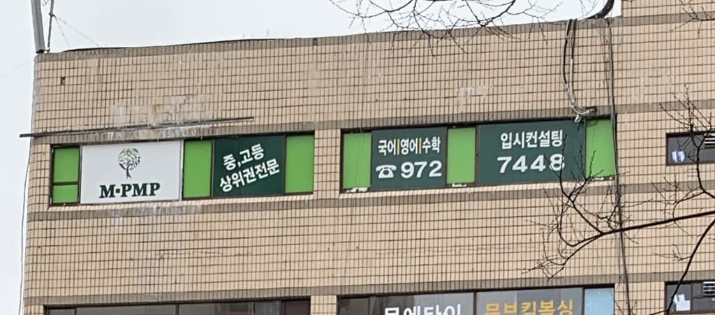 학원 이미지