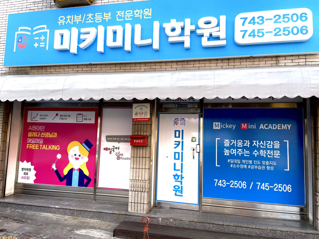 학원 이미지