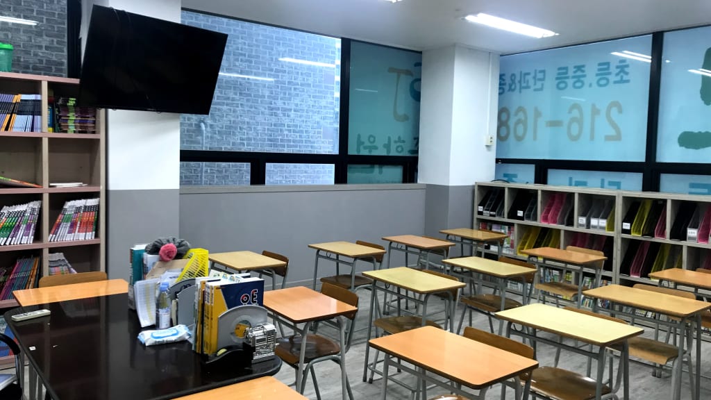 학원 이미지