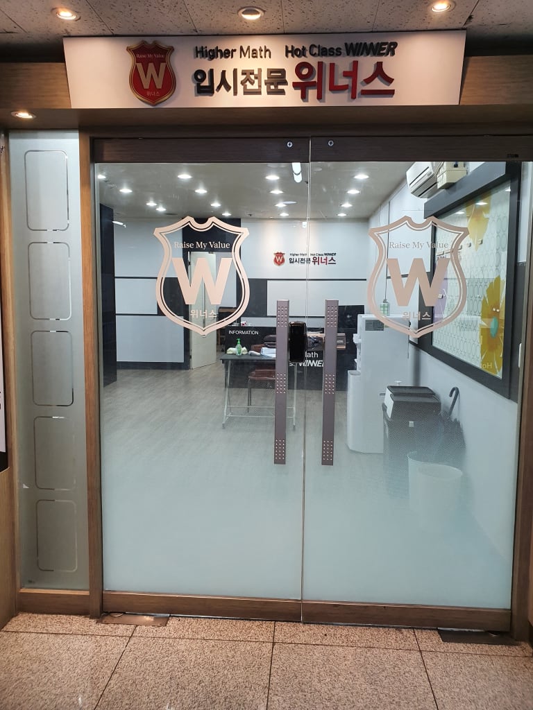 학원 이미지
