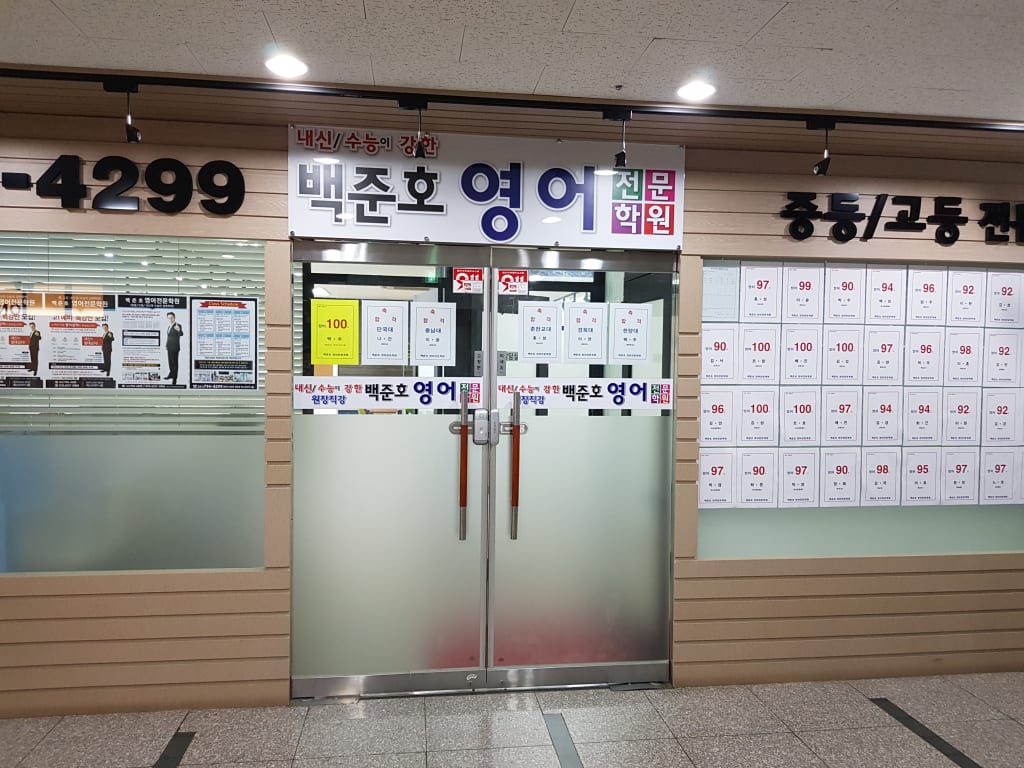 학원 이미지