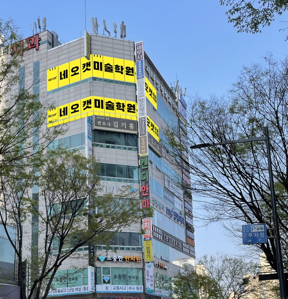 학원 이미지