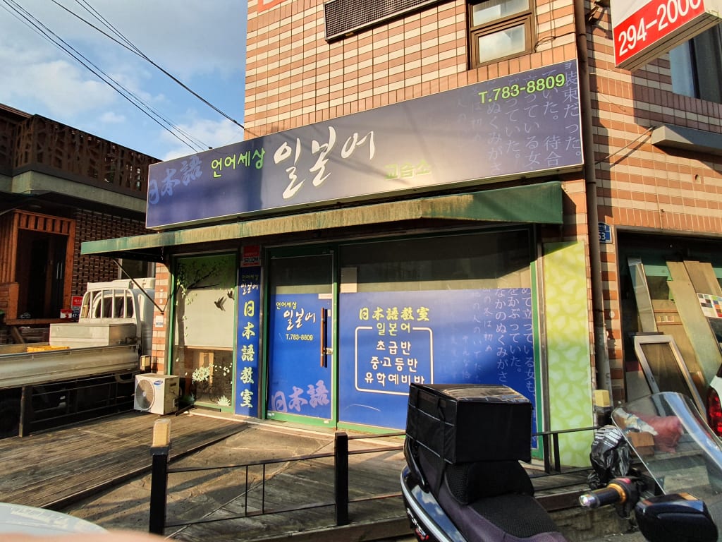 학원 이미지