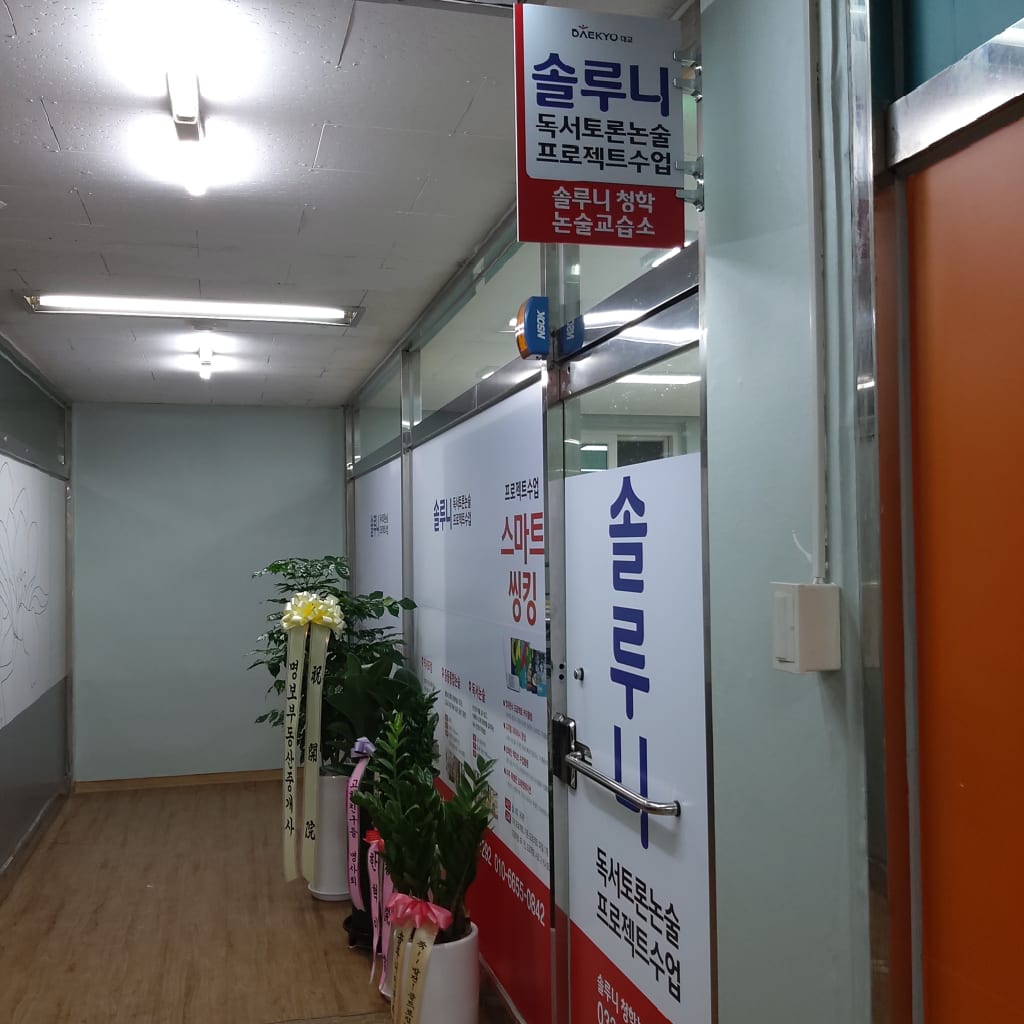 학원 이미지