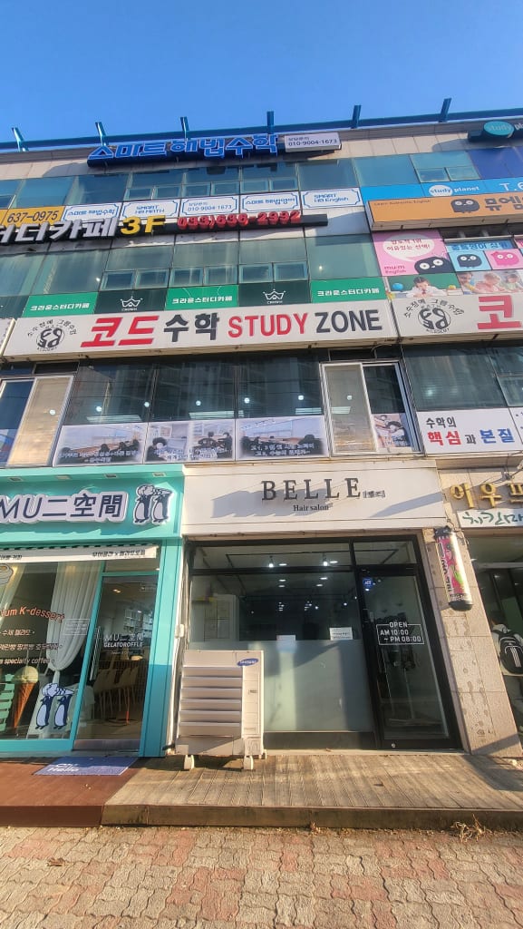 학원 이미지