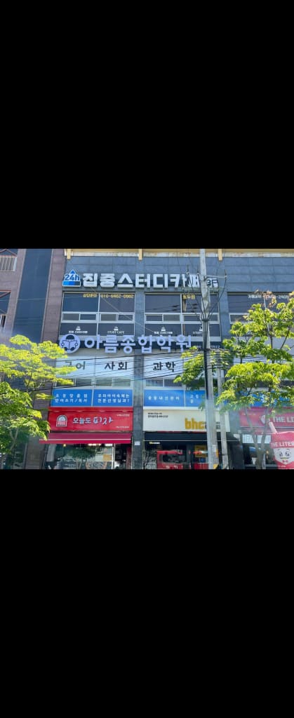 학원 이미지