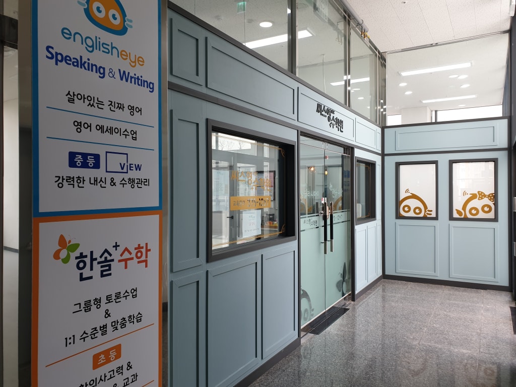 학원 이미지