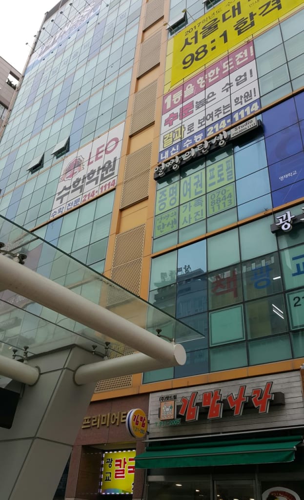 학원 이미지