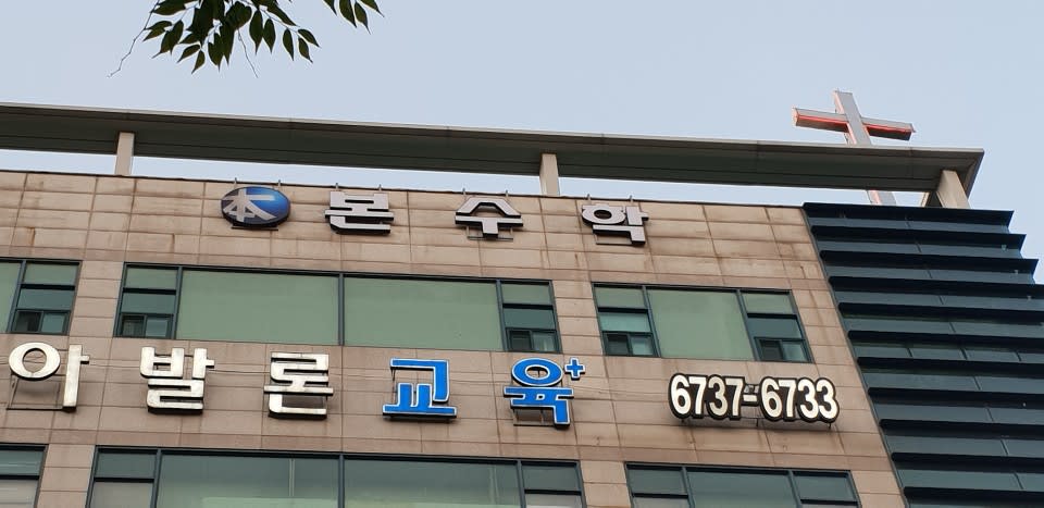 학원 이미지