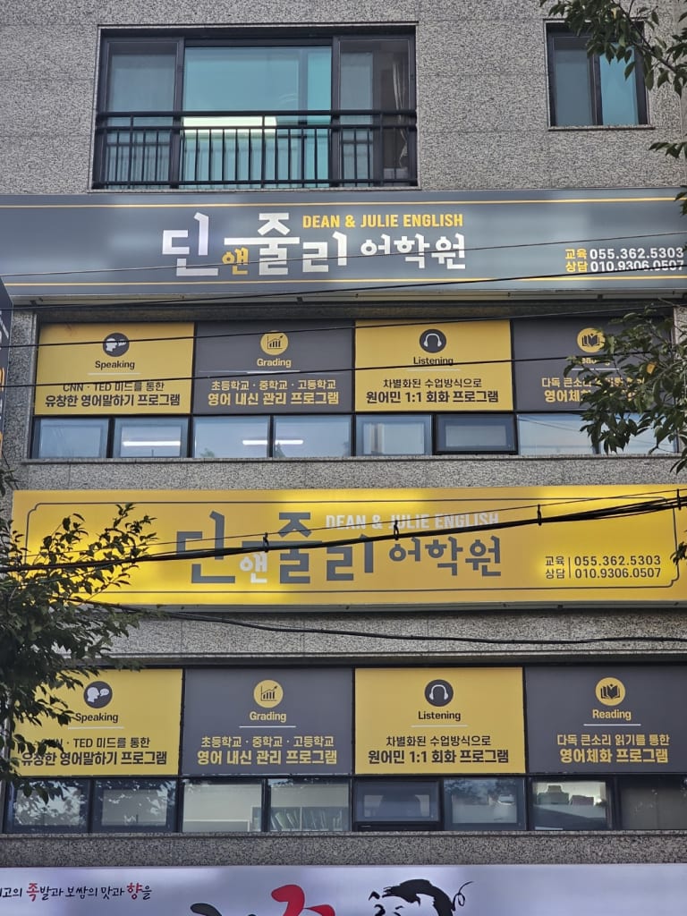 학원 이미지