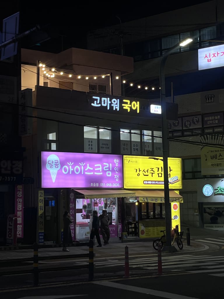 학원 이미지