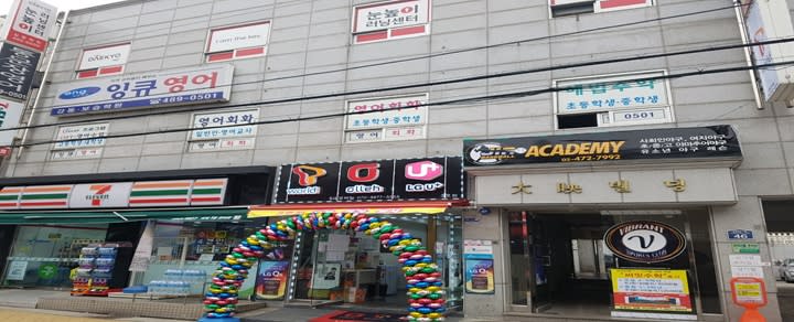학원 이미지
