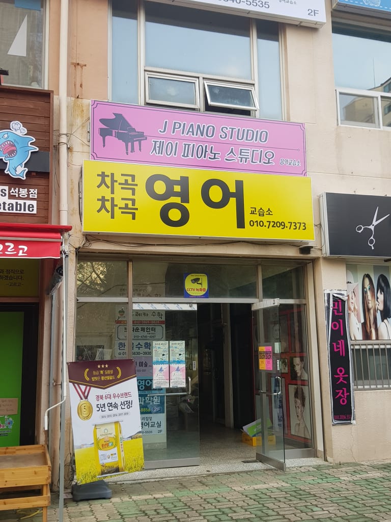 학원 이미지