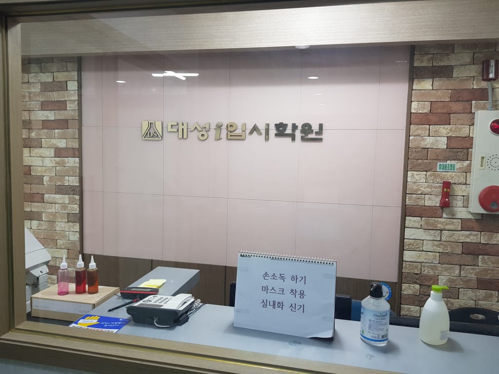 학원 이미지