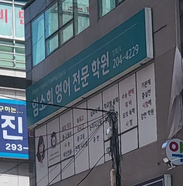 학원 이미지