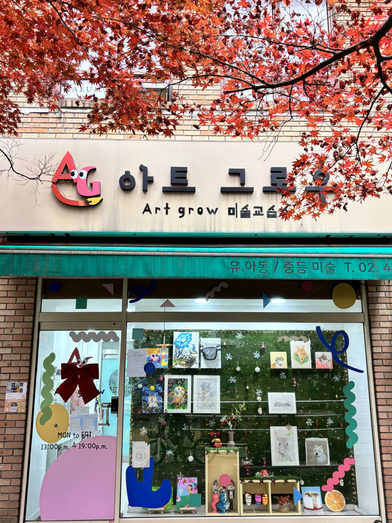 학원 이미지