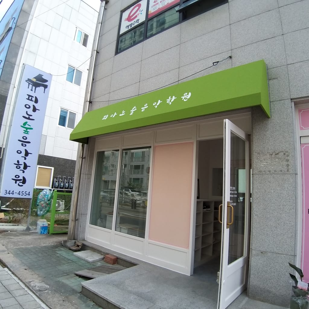 학원 이미지