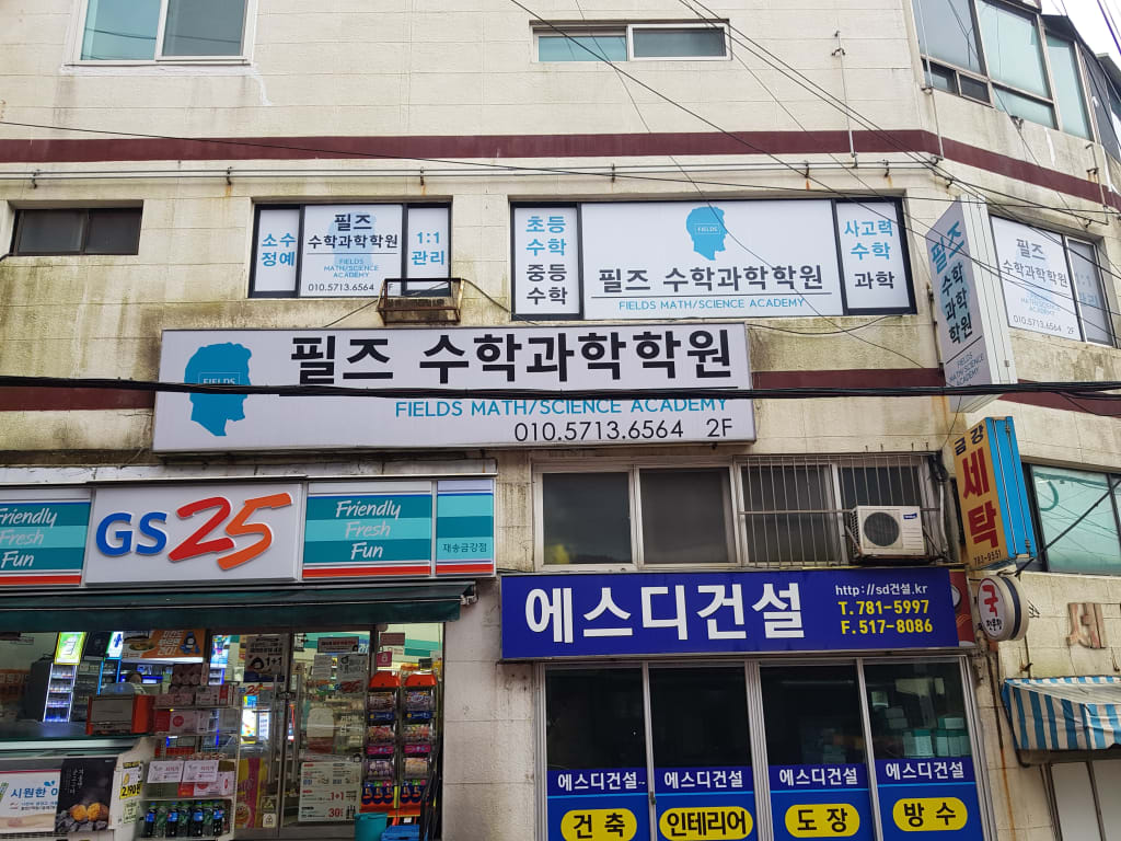 학원 이미지