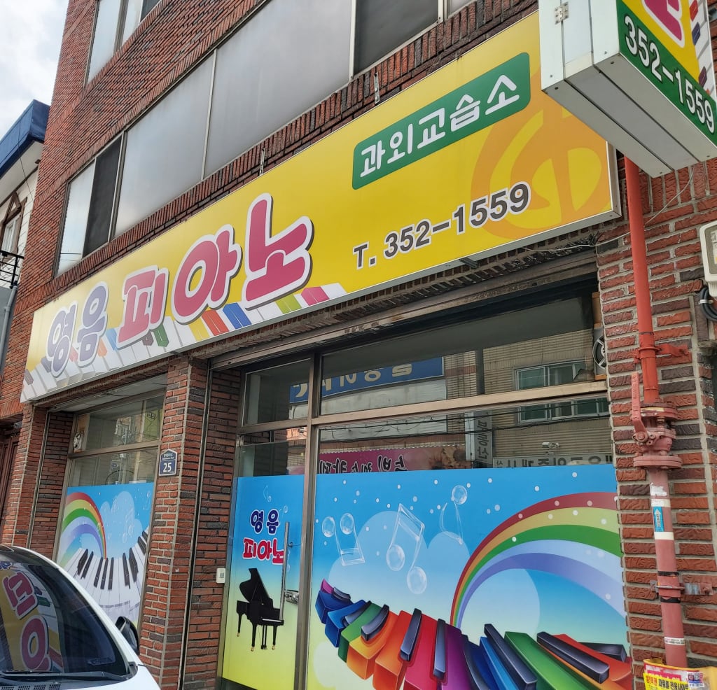 학원 이미지