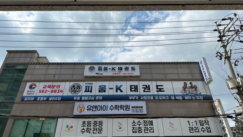 학원 이미지