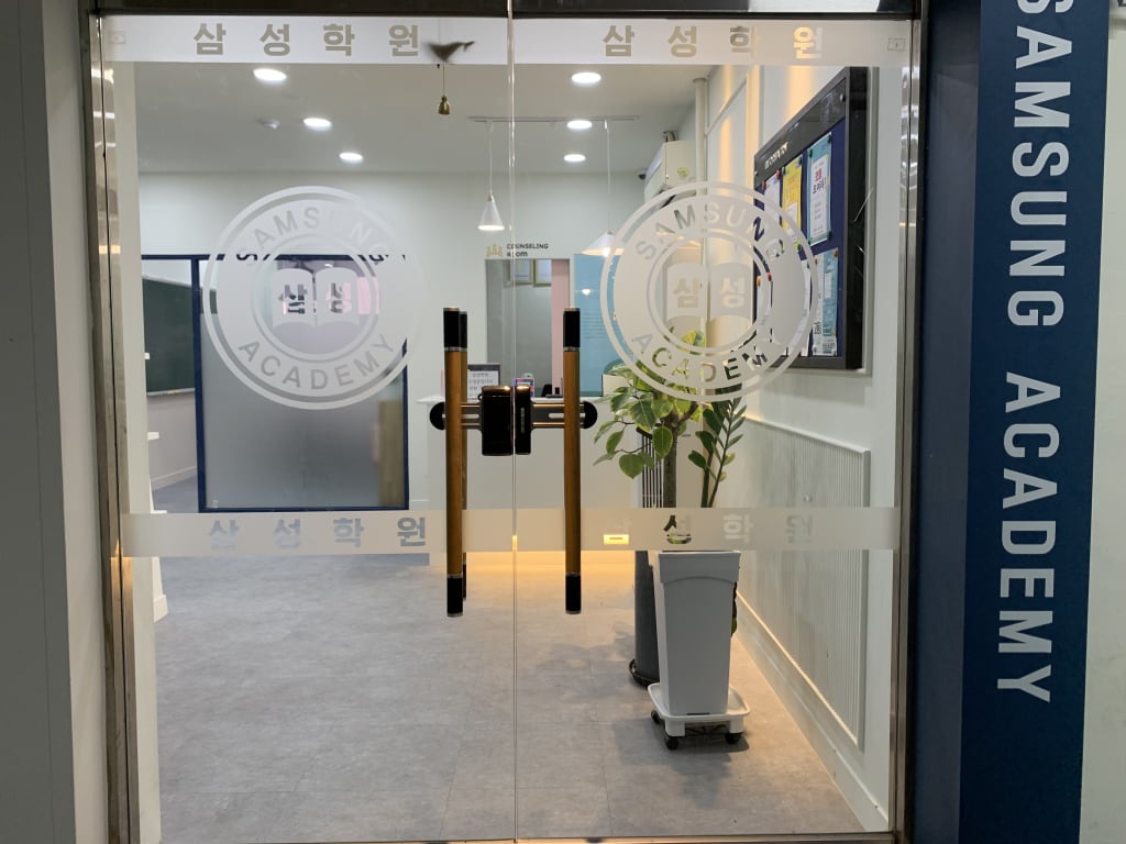 학원 이미지