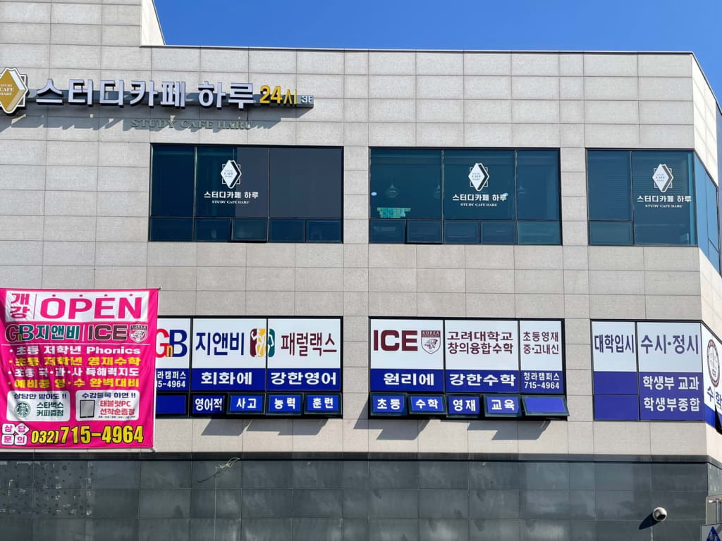 학원 이미지