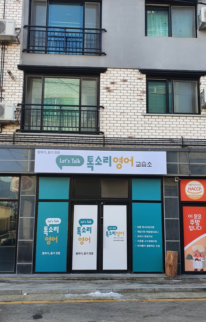 학원 이미지