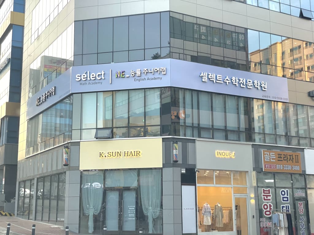 학원 이미지