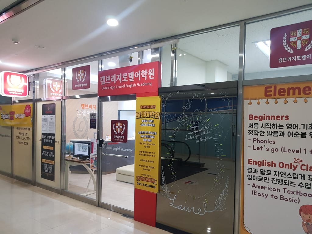 학원 이미지