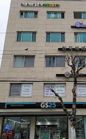 학원 이미지