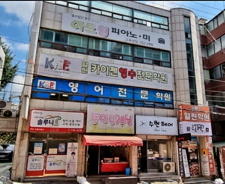학원 이미지