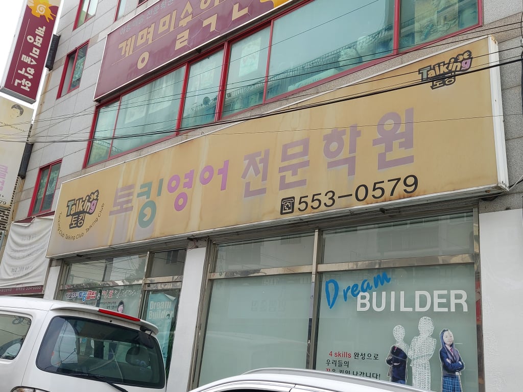 학원 이미지