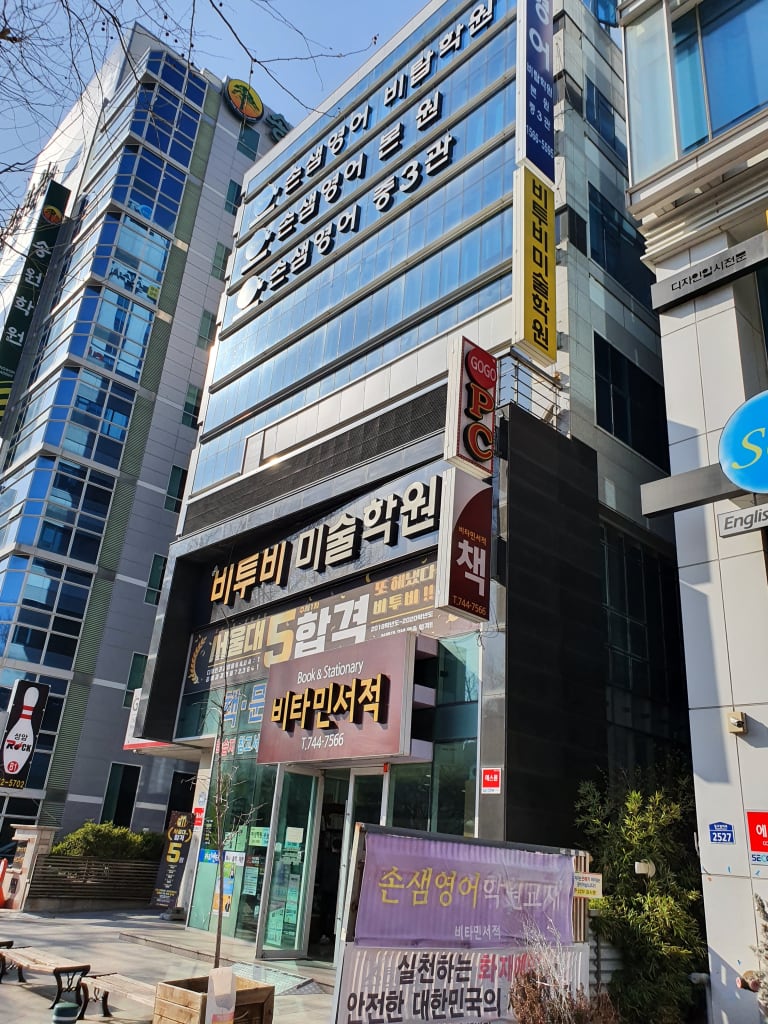 학원 이미지